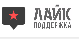 Ооо поддержка. ООО лайк. Фирма лайк поддержка. ООО лайк групп. ООО «лайк контекст».